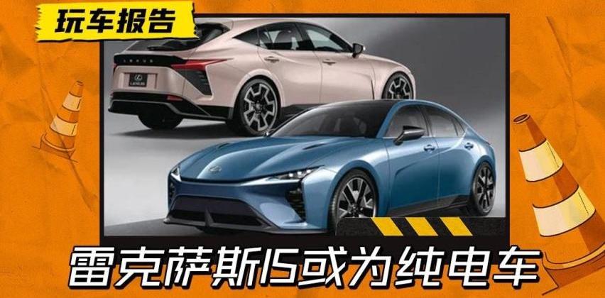 雷克萨斯,丰田,雷克萨斯ES,雷克萨斯RZ,雷克萨斯RX
