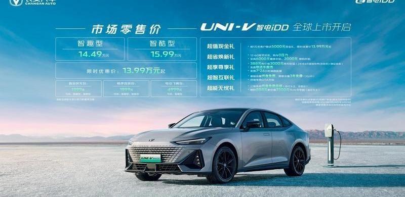 长安,鲸,长安UNI-K,长安UNI-V