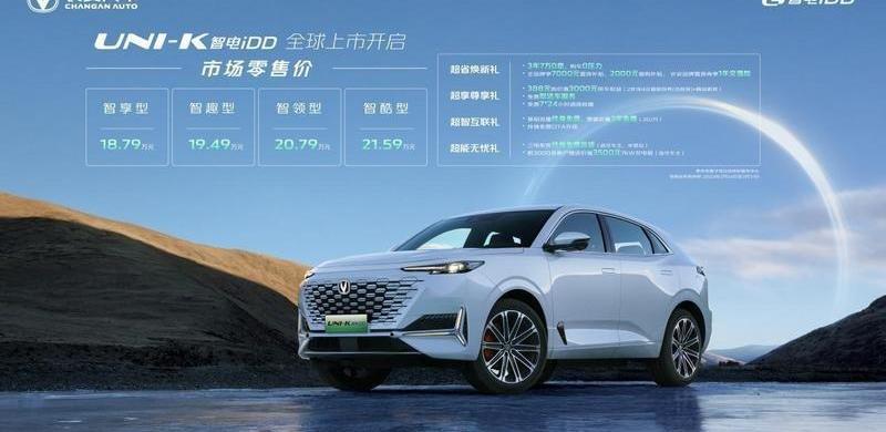 长安,鲸,长安UNI-K,长安UNI-V