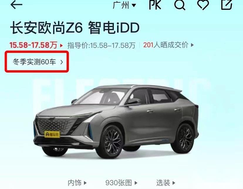 长安,比亚迪,长安欧尚,鲸,长安欧尚Z6