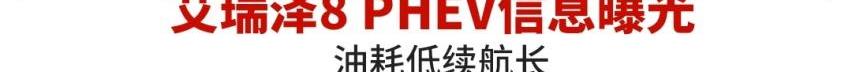 艾瑞泽8,奇瑞,比亚迪,丰田,本田