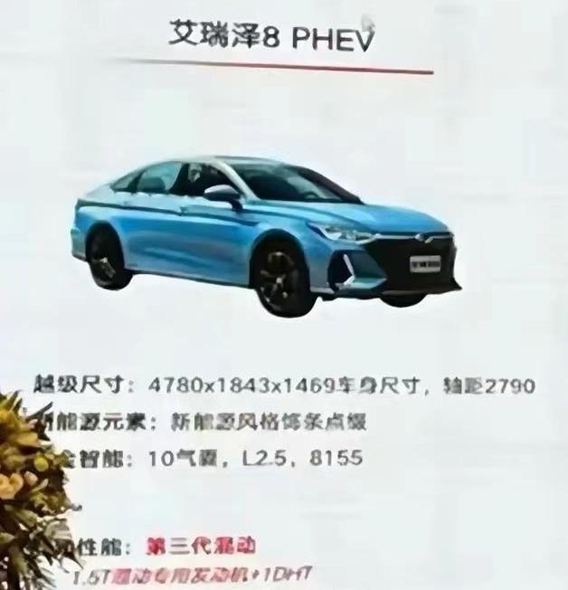 艾瑞泽8,奇瑞,比亚迪,丰田,本田