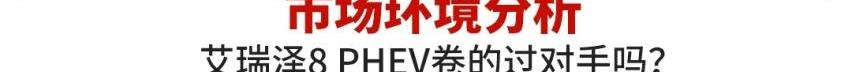 艾瑞泽8,奇瑞,比亚迪,丰田,本田
