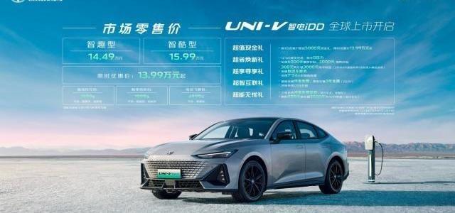 长安,鲸,长安UNI-V