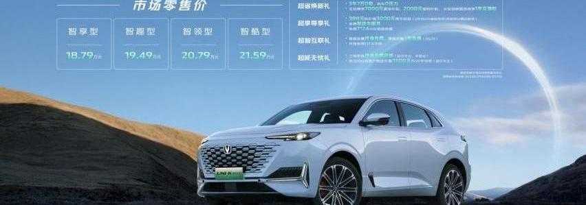 长安,鲸,长安UNI-V