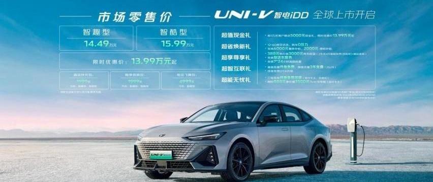 长安,鲸,长安UNI-V