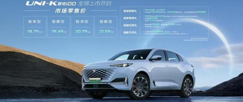 长安,鲸,长安UNI-V