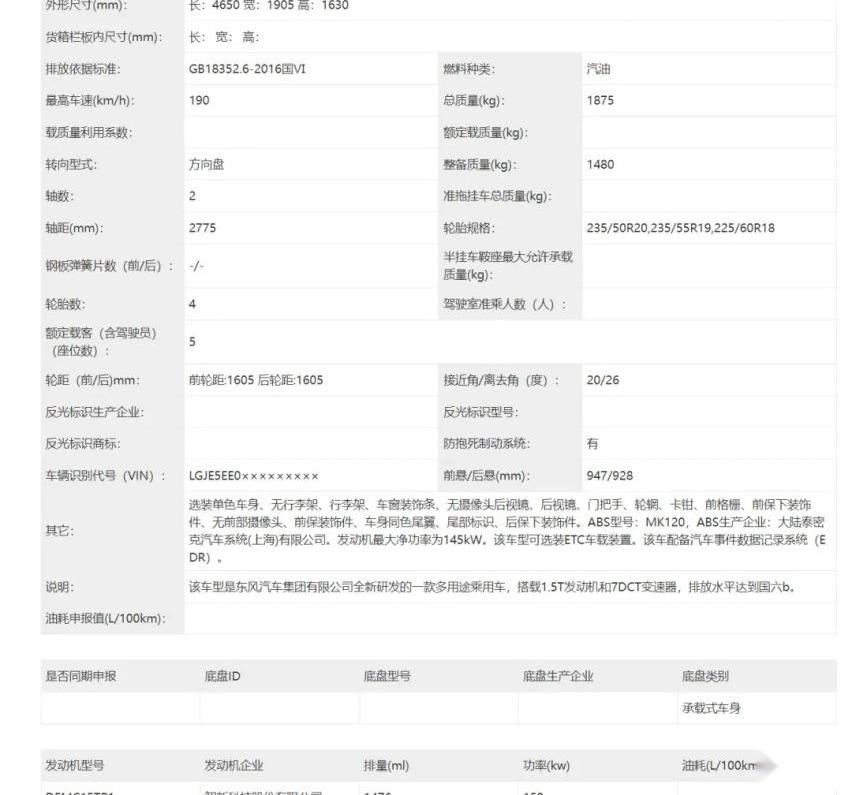 皓极,发现
