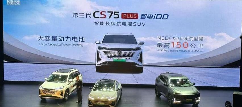 长安,长安CS75,长安CS75PLUS,比亚迪