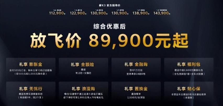 起亚,比亚迪,奥迪,炮,起亚K3