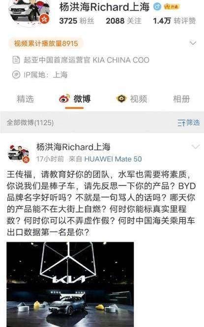 起亚,比亚迪,起亚K3,特斯拉