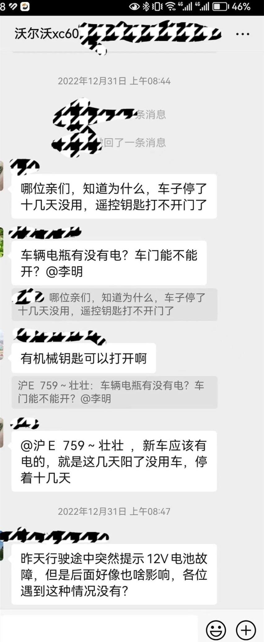 沃尔沃,沃尔沃XC60,发现