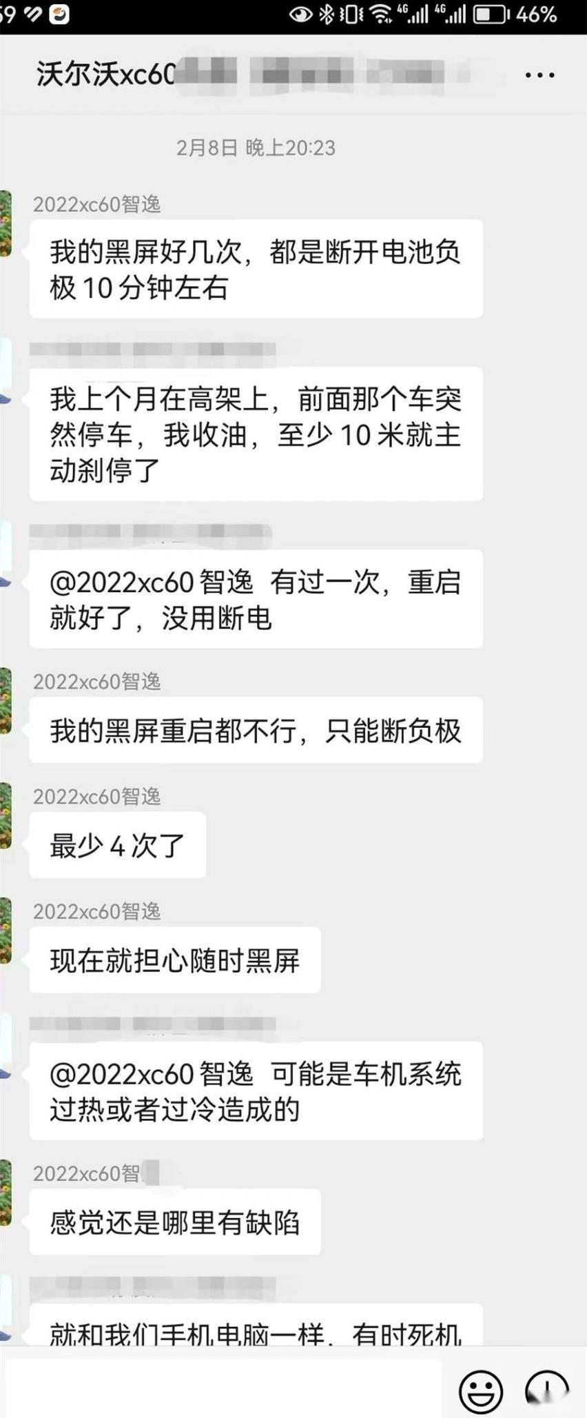 沃尔沃,沃尔沃XC60,发现