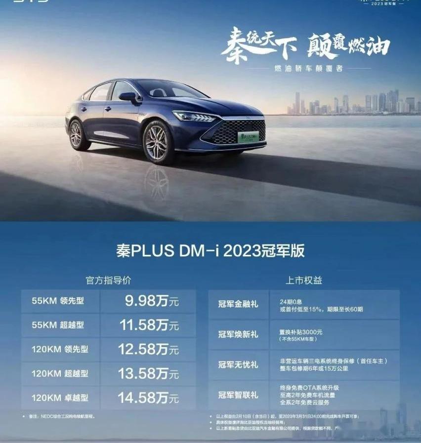 比亚迪,777,特斯拉,腾势,仰望