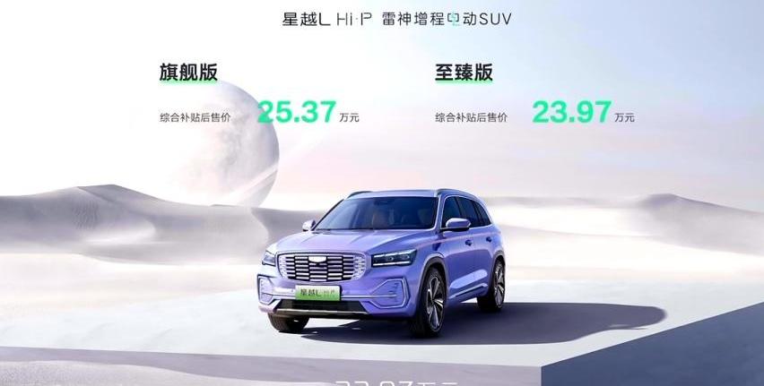 星越L,吉利汽车,沃尔沃