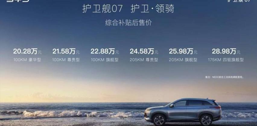 护卫舰07,比亚迪