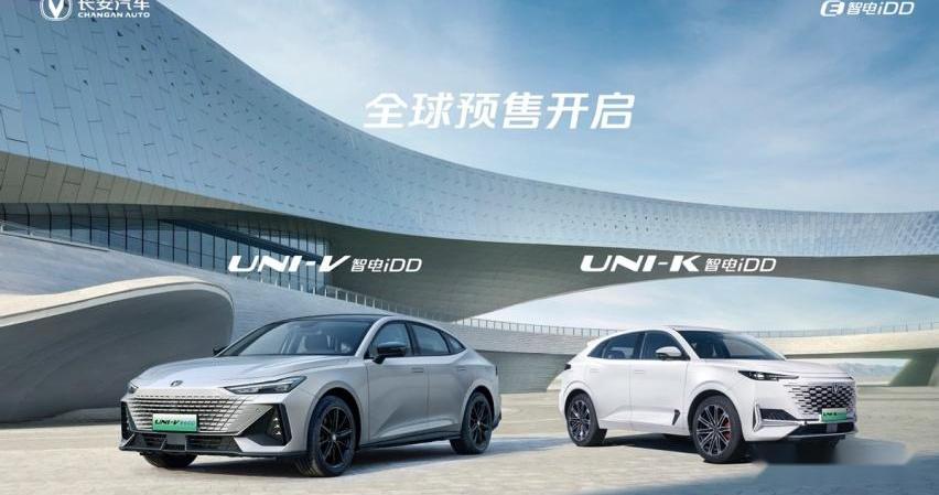 长安,鲸,长安UNI-V