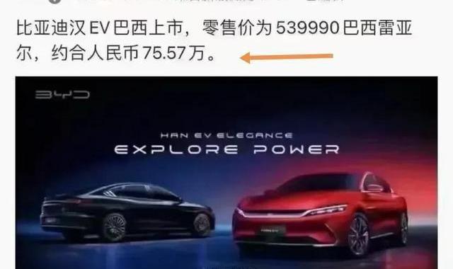 比亚迪,汉,奔驰,宝马,宝马7系