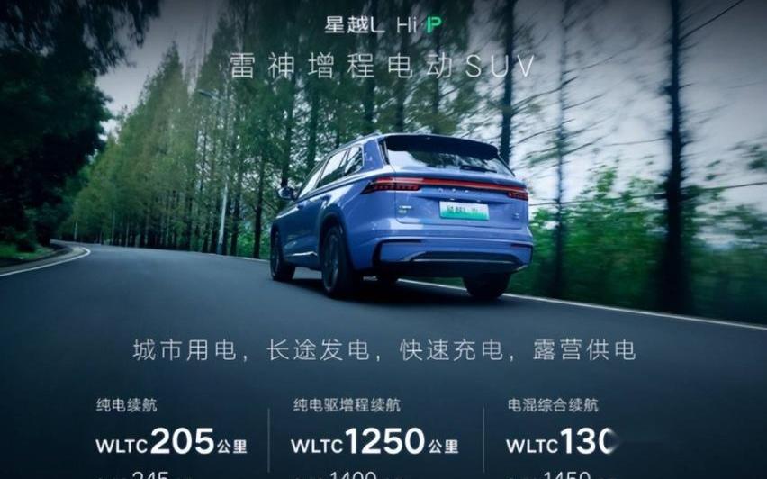 星越L,护卫舰07,比亚迪