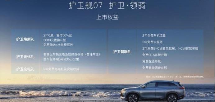 护卫舰07,比亚迪,理念