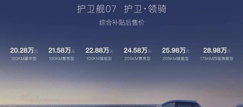护卫舰07,比亚迪