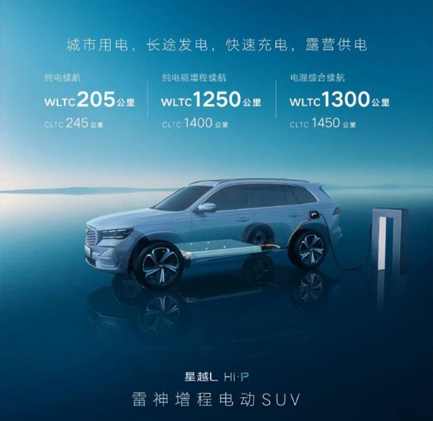 星越L,护卫舰07,北京,比亚迪