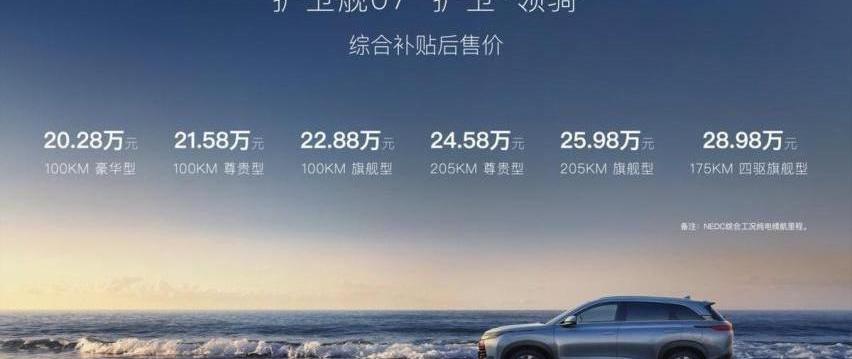 护卫舰07,比亚迪,理念
