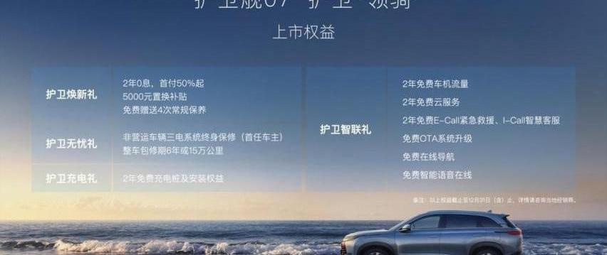 护卫舰07,比亚迪,理念