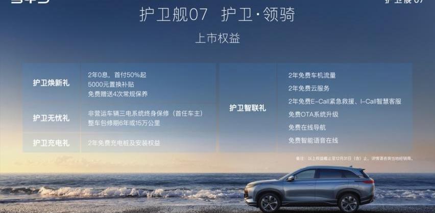 护卫舰07,比亚迪,理念