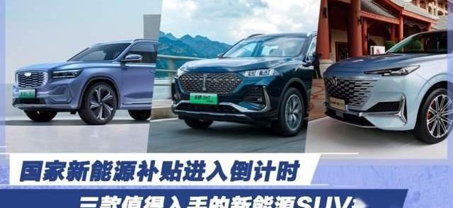 星越L,长安,长安UNI-K,鲸,拿铁DHT-PHEV