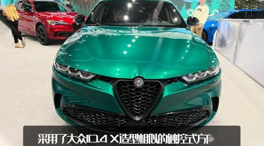阿尔法·罗密欧,Tonale