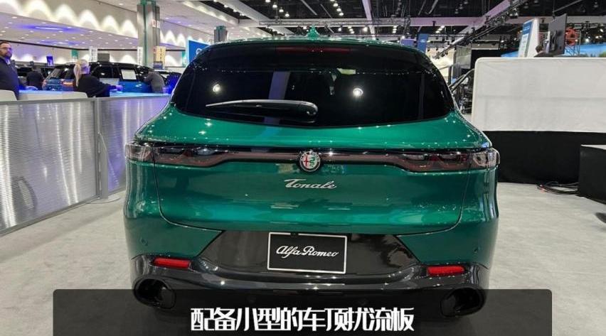阿尔法·罗密欧,Tonale