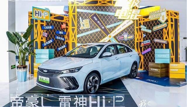 帝豪,吉利汽车,发现,远程