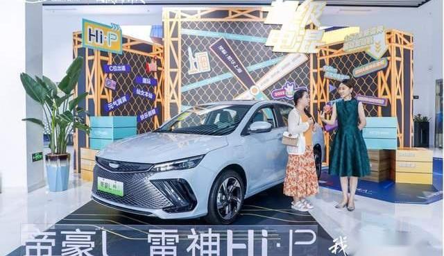 帝豪,吉利汽车,发现,远程