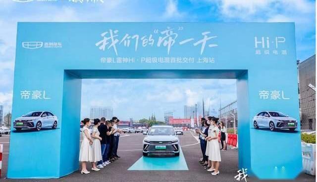 帝豪,吉利汽车,发现,远程