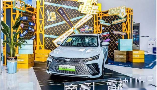 帝豪,吉利汽车,发现,远程