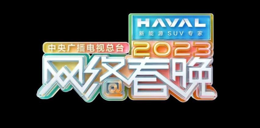 哈弗,哈弗H6,昂扬