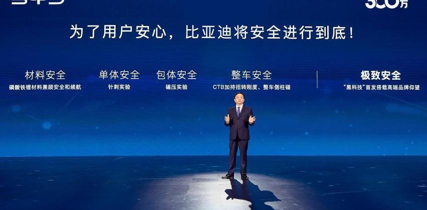 比亚迪,仰望,海豹,腾势,特斯拉