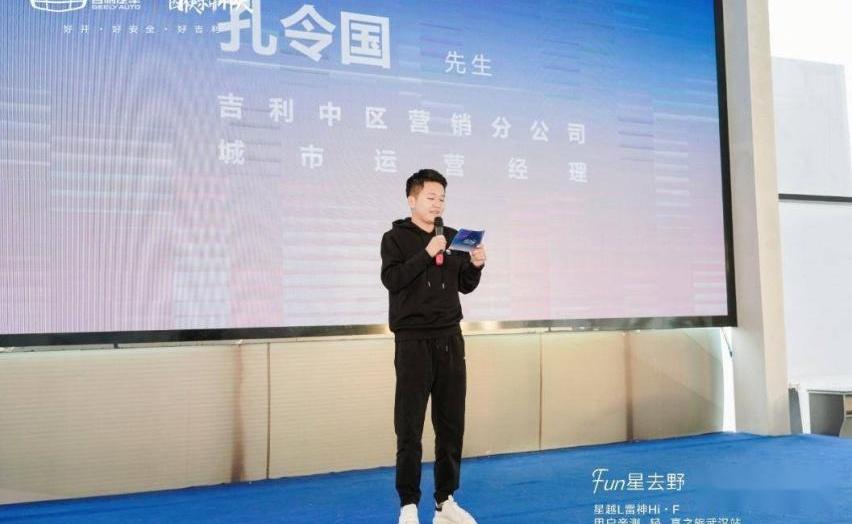 星越L,吉利汽车,汉