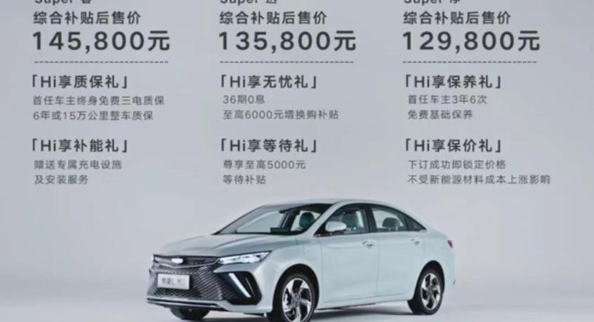帝豪,吉利汽车,远程