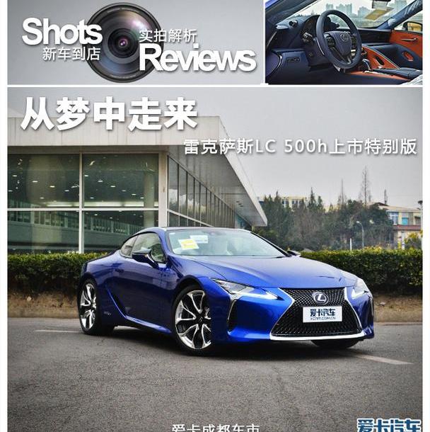 丰田,雷克萨斯,雷克萨斯LC