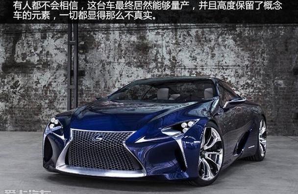丰田,雷克萨斯,雷克萨斯LC
