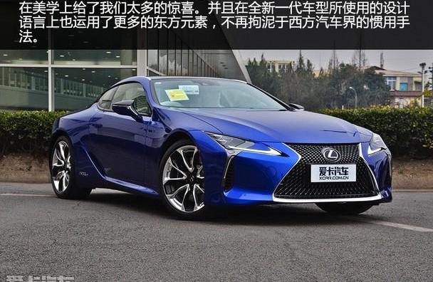 丰田,雷克萨斯,雷克萨斯LC