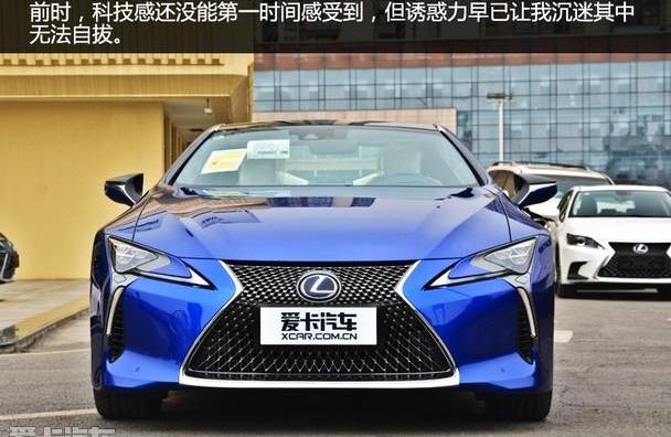 丰田,雷克萨斯,雷克萨斯LC