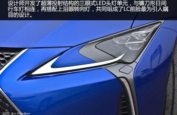 丰田,雷克萨斯,雷克萨斯LC
