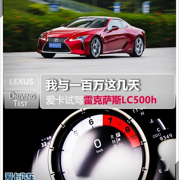 雷克萨斯,雷克萨斯LC,发现