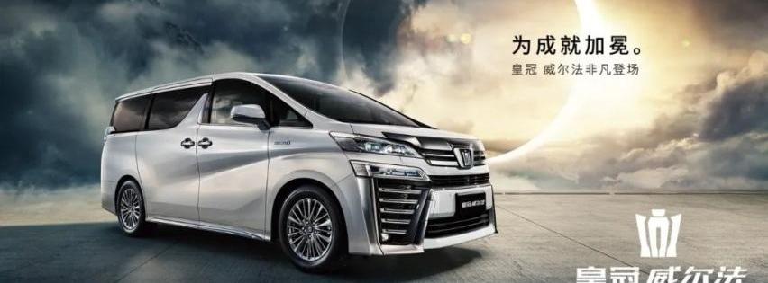 皇冠,丰田,一汽,奥迪,汉兰达