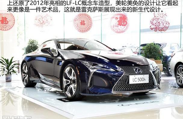 雷克萨斯,雷克萨斯LC