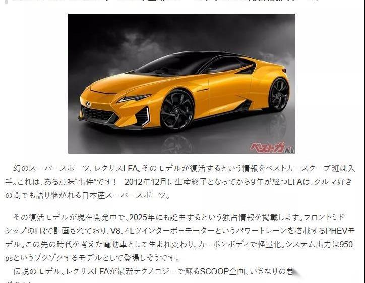 丰田,雷克萨斯,兰博基尼,雷克萨斯LC,发现