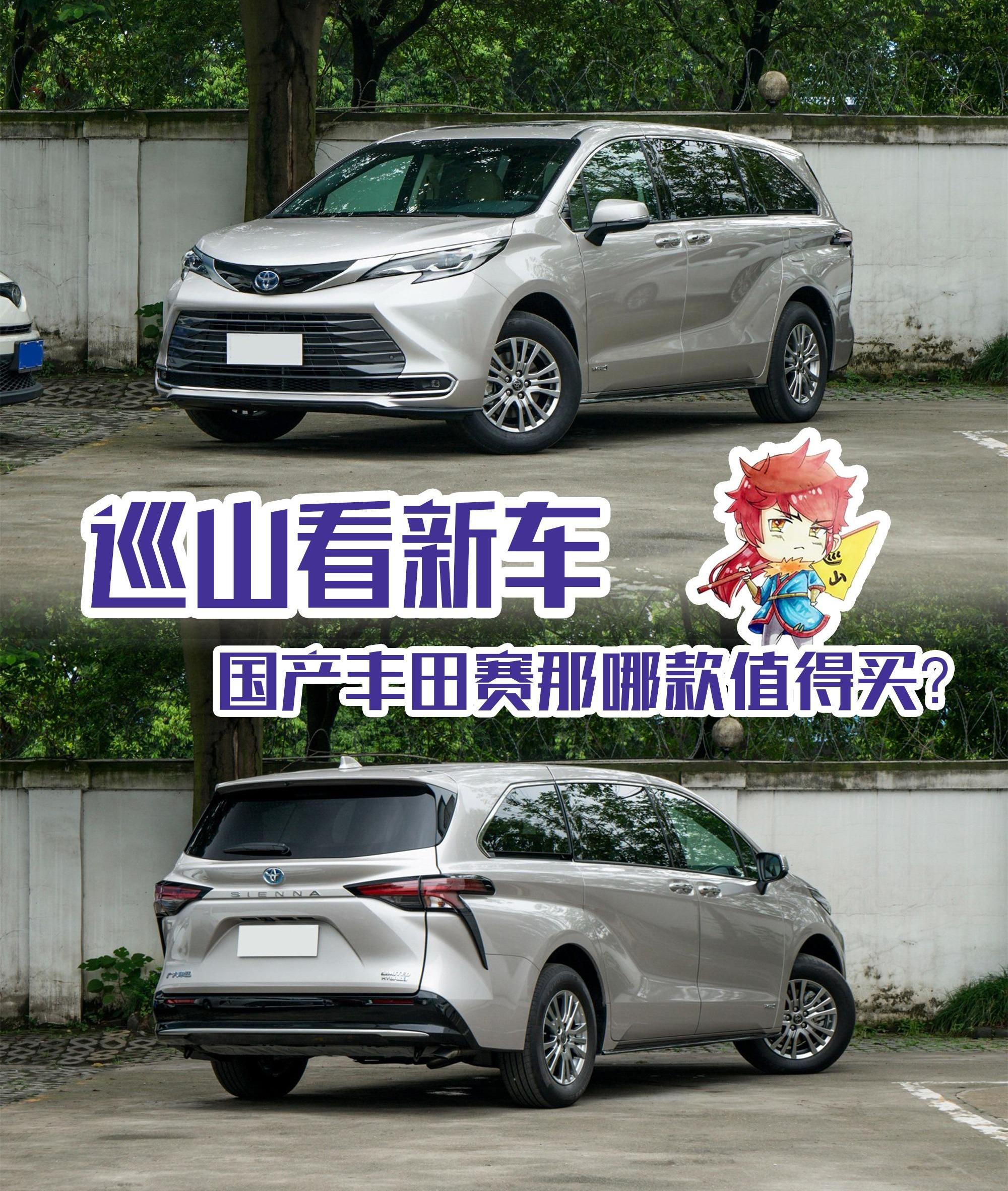赛那,丰田,本田,奥德赛,凯美瑞